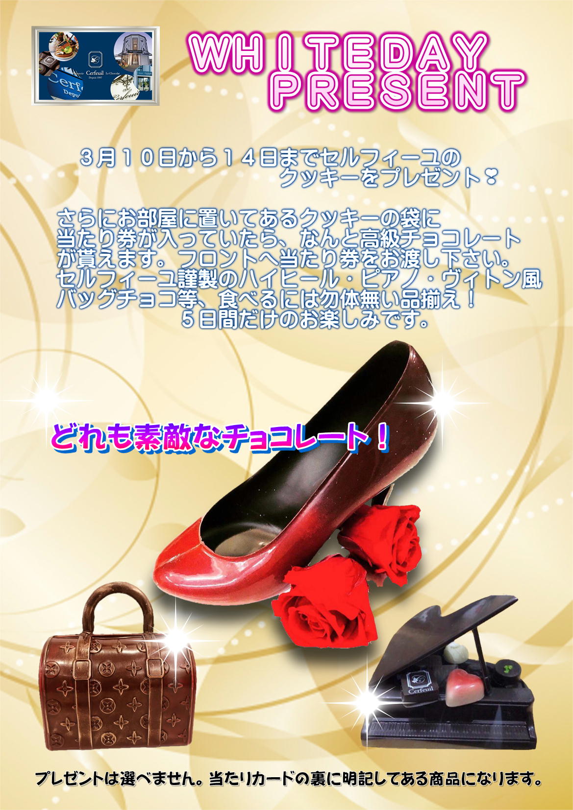 ホワポス