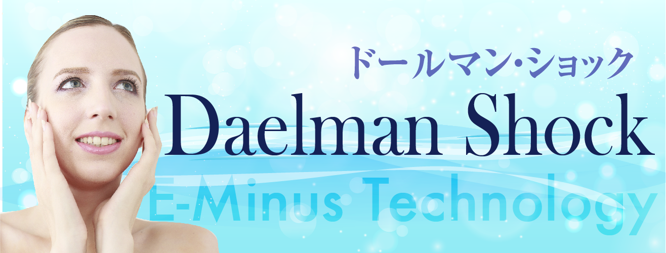 dealmanshock